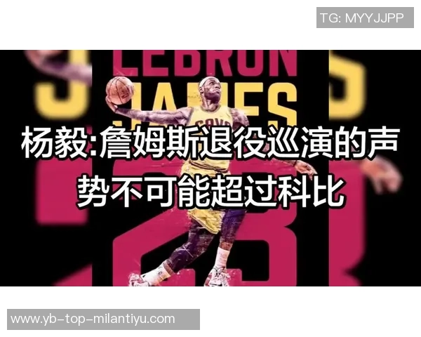 詹姆斯即将做出重大决定是退役还是另有隐情引发热议 詹姆斯即将做出重大决定是退役还是另有隐情引发热议