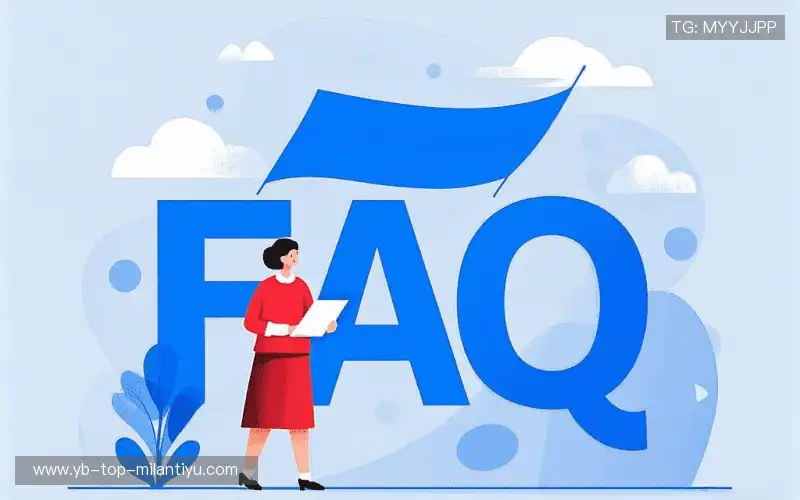 用户FAQ